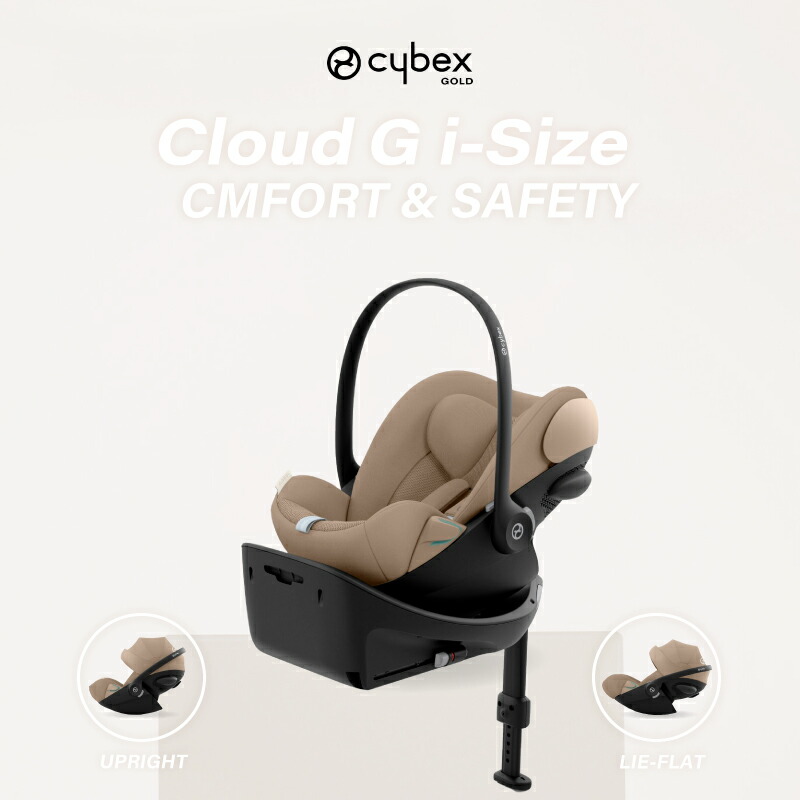 楽天市場】サイベックス クラウド G i-Size + ベースG セット 2025