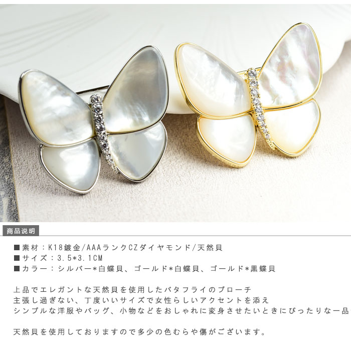 楽天市場】ブローチ 蝶 バタフライ 天然白蝶貝 黒蝶貝 シェル シンプル