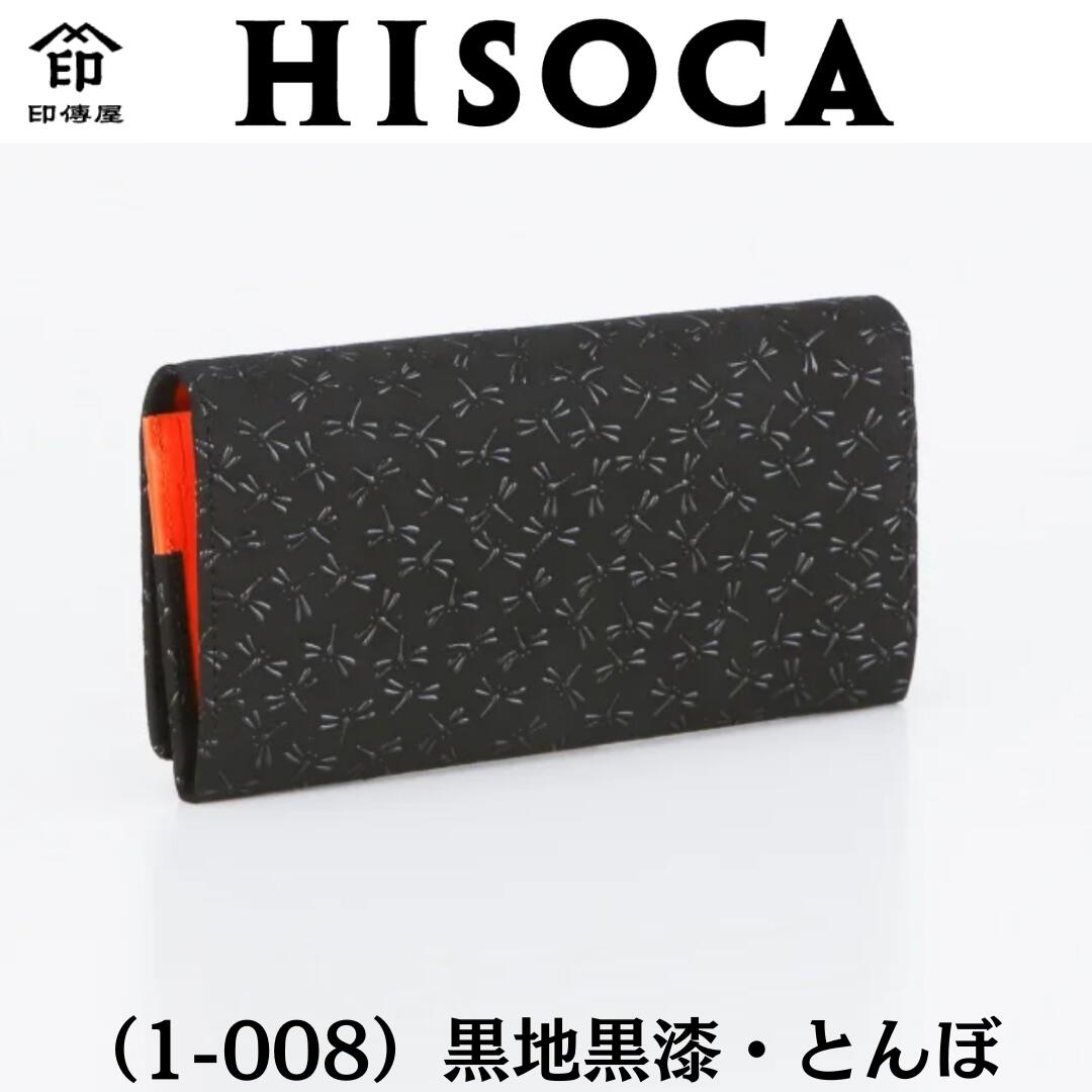 楽天市場】印傳屋 HISOCA ひそか 長財布 束入れM No.9408 伝統工芸品
