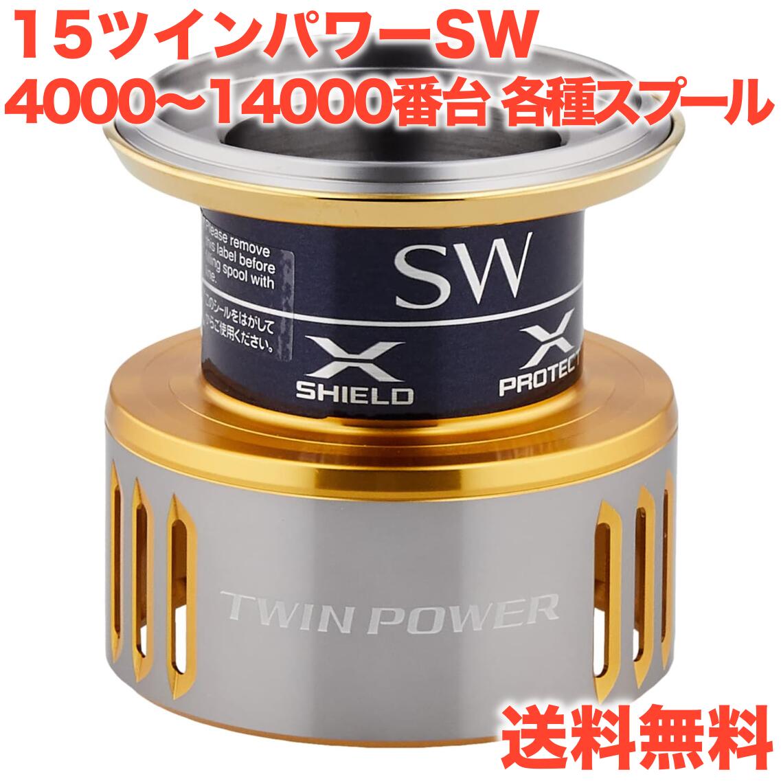 楽天市場】15ツインパワーsw5000の通販