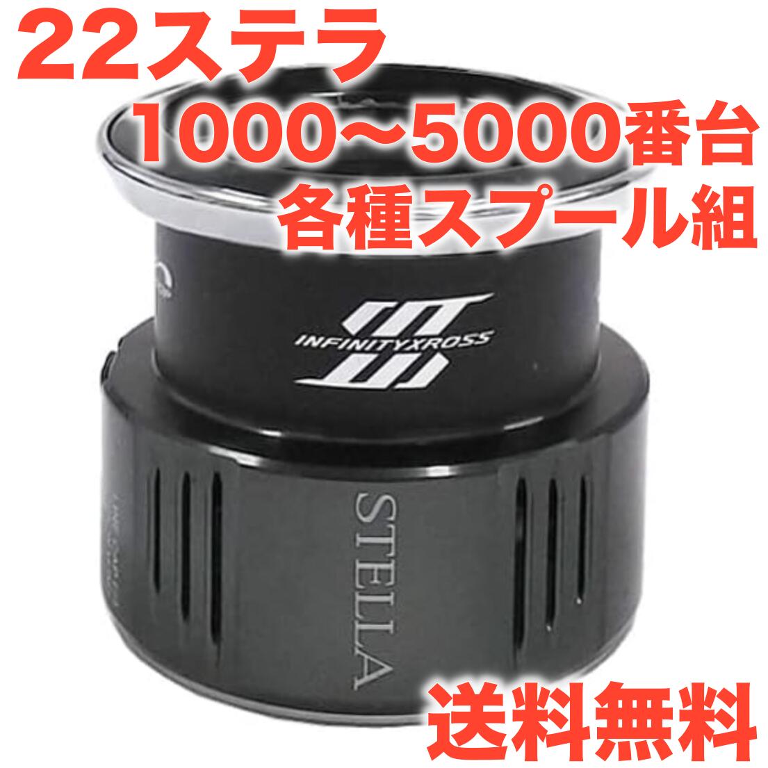 楽天市場】ステラ c3000xg スプールの通販