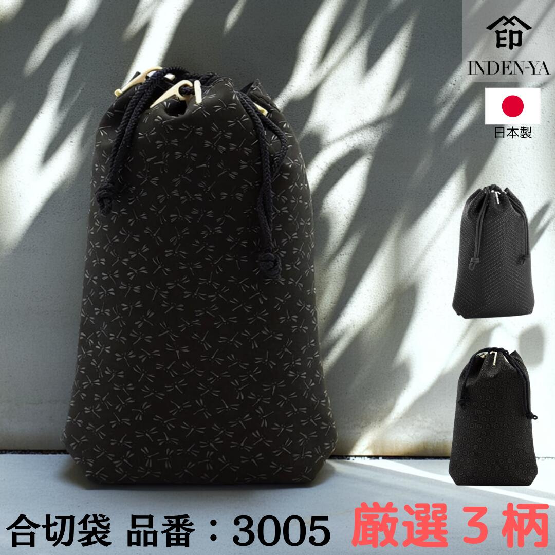楽天市場】印伝 合切袋 巾着袋 マチ付 印傳屋 [ 日本製 正規品 ] 信玄