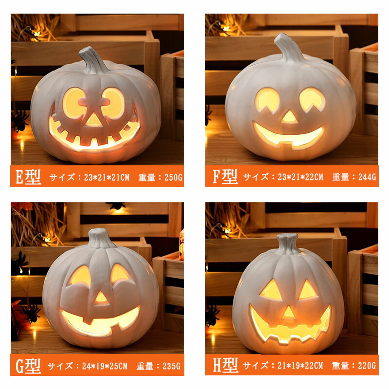 楽天市場】白色 かぼちゃライト カボチャ ハロウィン パンプキン
