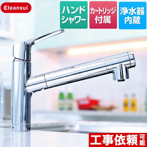 水栓金具 クリンスイ 浄水器」の人気商品一覧 | 安い商品を通販サイト