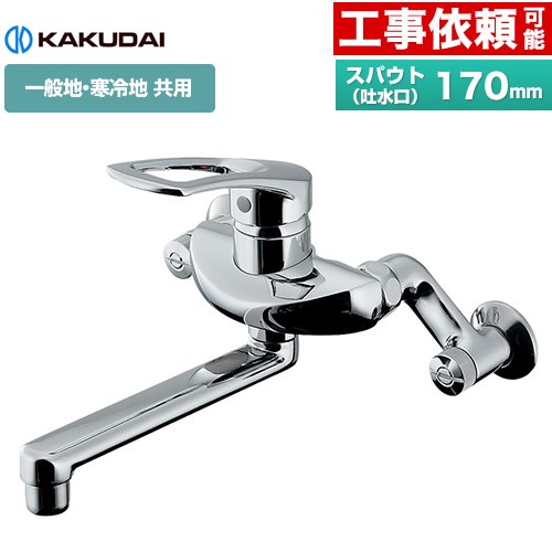 カクダイ シングルレバー混合栓 192-332 (水栓金具) 価格比較 - 価格.com