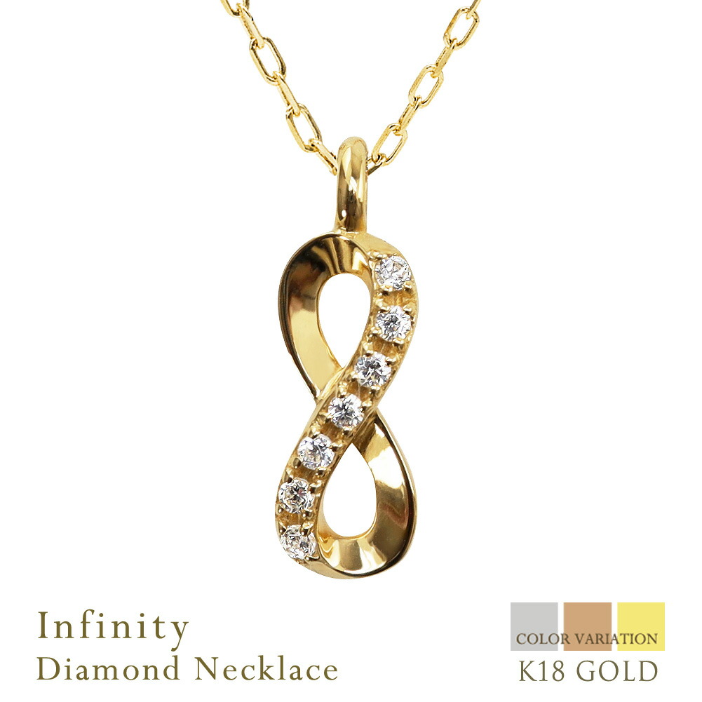 楽天市場】無限 モチーフ インフィニティ ネックレス 18金 K18