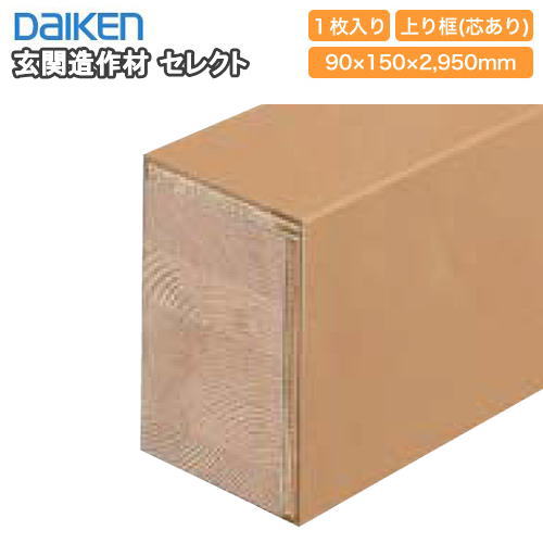 楽天市場】【全品対象200円OFFクーポン】上り框（芯あり）2950mmタイプ