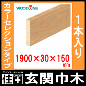 楽天市場】【全品対象200円OFFクーポン】玄関巾木（1900×30×150mm・1本