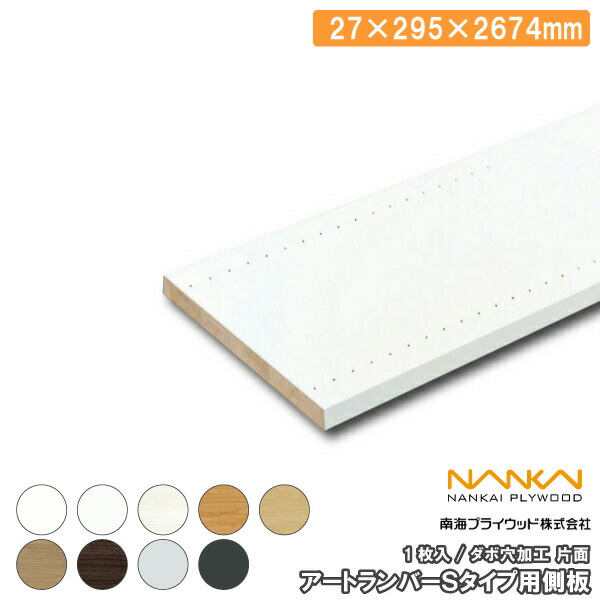 楽天市場】アートランバーSタイプ（旧アートランバーOタイプ）加工