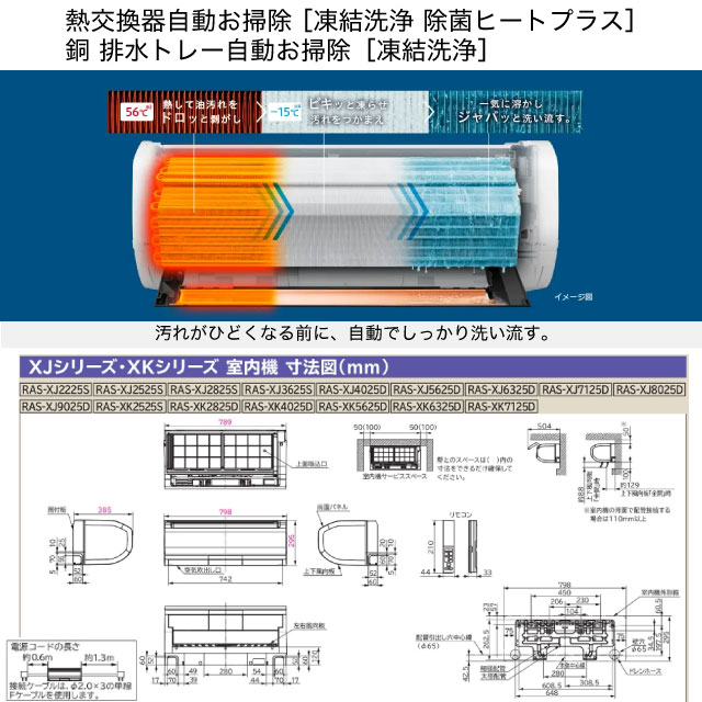 楽天市場】【工事費込セット（商品＋基本工事）】 [RAS-XJ6325D-W] XJ