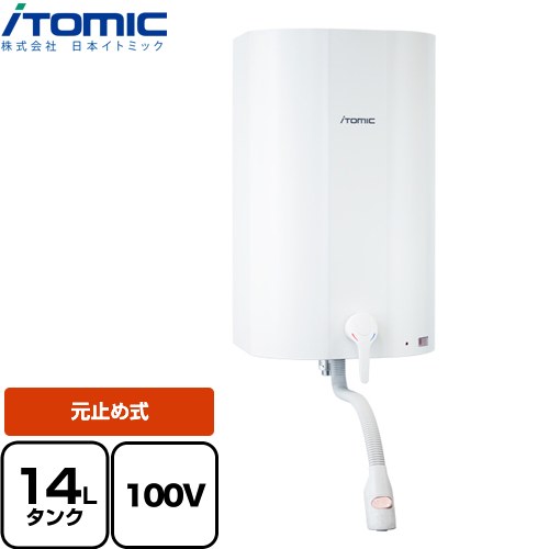 楽天市場】イトミック iHOT14 壁掛型電気温水器 EWM-14N 送料無料