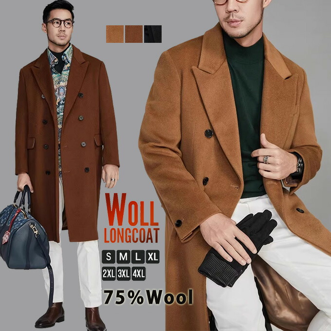 楽天市場】チェスターコート ウール混 ダブル メンズ 膝下丈 ウール