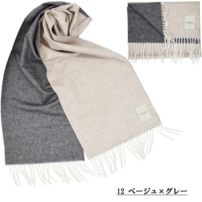 楽天市場】PIACENZA ピアチェンツァ リバーシブル カシミヤ マフラー