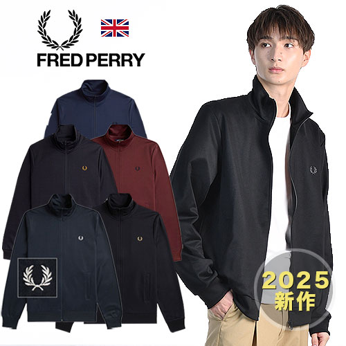楽天市場】FRED PERRY/フレッドペリー TRACK JACKET J6000 ベーシック
