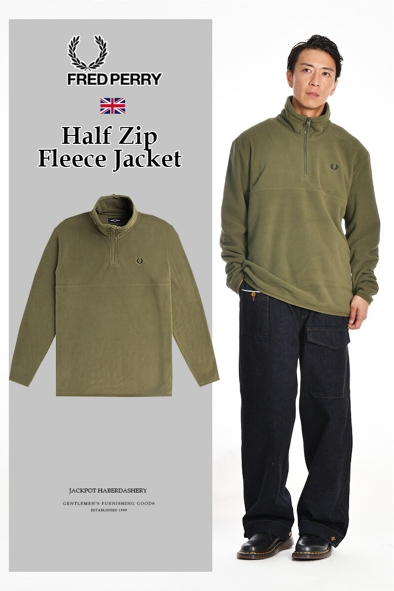 楽天市場】[期間SALE] FRED PERRY/フレッドペリー HALF ZIP FLEECE