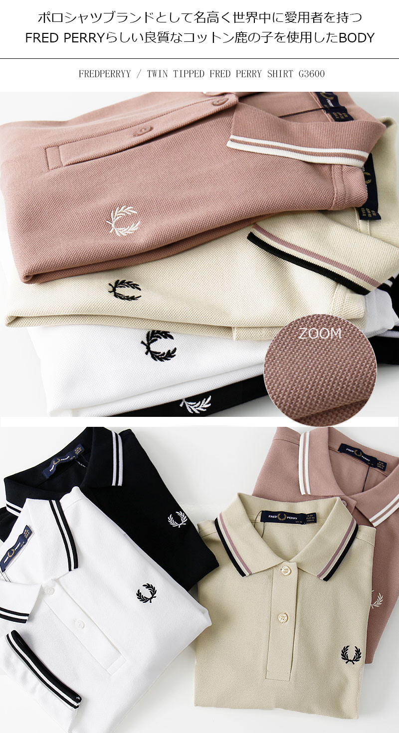 楽天市場】FRED PERRY/フレッドペリー TWIN TIPPED FRED PERRY SHIRT