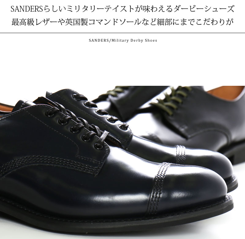 楽天市場】SANDERS/サンダース 1128B MILITARY DERBY SHOE ミリタリー