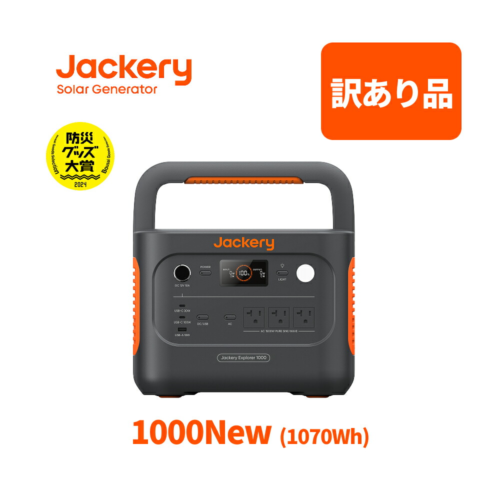 楽天市場】Jackery ポータブル電源 1000 Newの通販