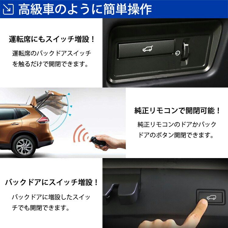 楽天市場】電動パワーバックドア キット TOYOTA トヨタ SIENTA 10系