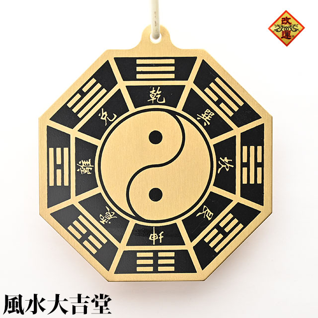 楽天市場】八卦盤 黒門風水の通販