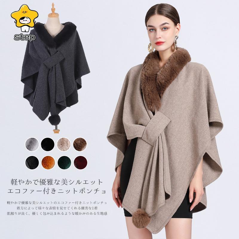 楽天市場】ニットポンチョ エコファー付き ポンチョコート ストール