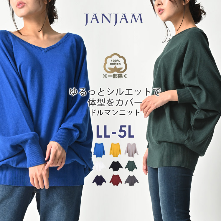 楽天市場】【送料無料※沖縄対象外】大きいサイズ レディース ドルマン