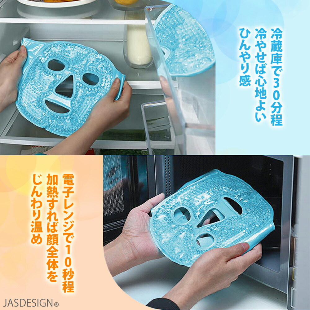 楽天市場】ジェルフェイスマスク 冷感マスク アイスクーリング 毛穴