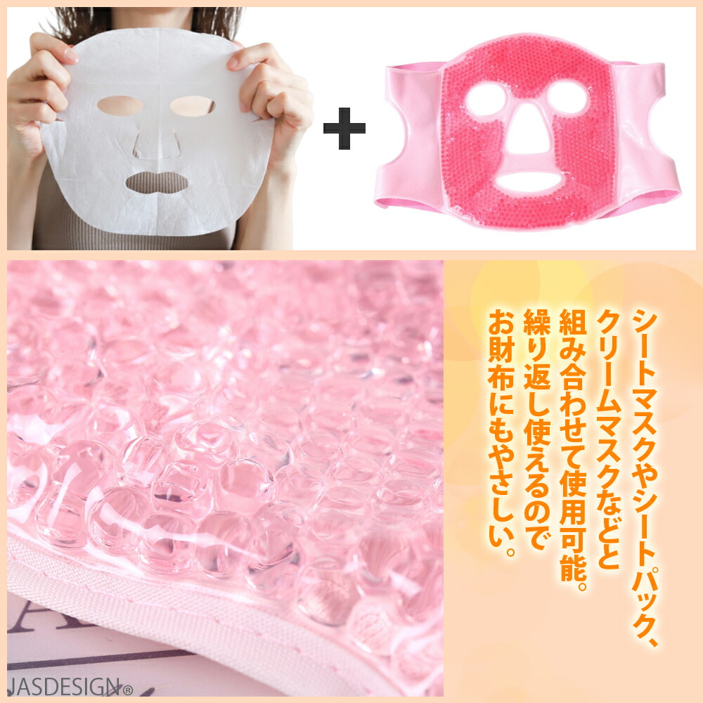 楽天市場】ジェルフェイスマスク 冷感マスク アイスクーリング 毛穴