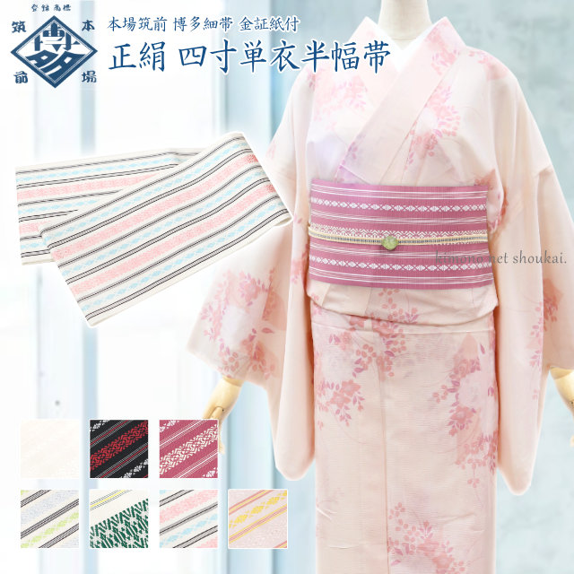 楽天市場】博多織 半幅帯 緑の通販