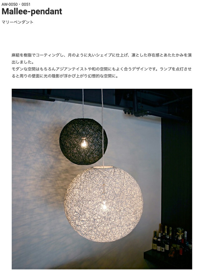 楽天市場】Mallee pendant S ARTWORKSTUDIO アートワークスタジオ