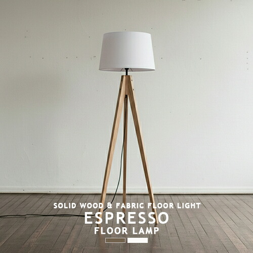 楽天市場】ESPRESSO-FLOOR LAMP エスプレッソフロアランプ AW-0507 1灯