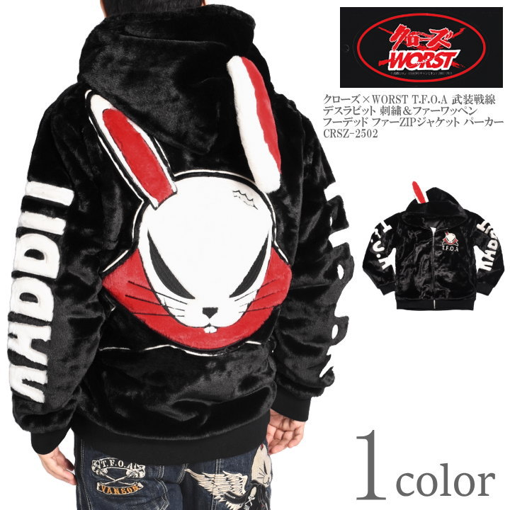 楽天市場】CROWS WORST クローズ ワースト T.F.O.A 武装戦線 デス