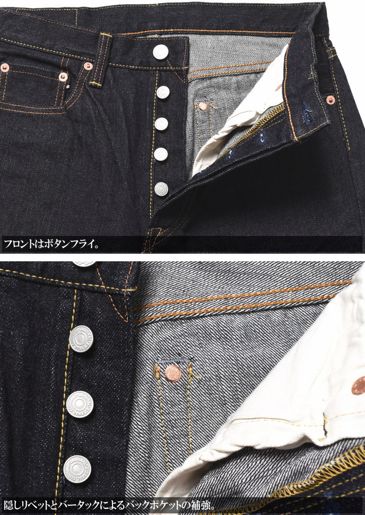 楽天市場】エターナル ETERNAL ジーンズ “811” 14.5oz 赤耳