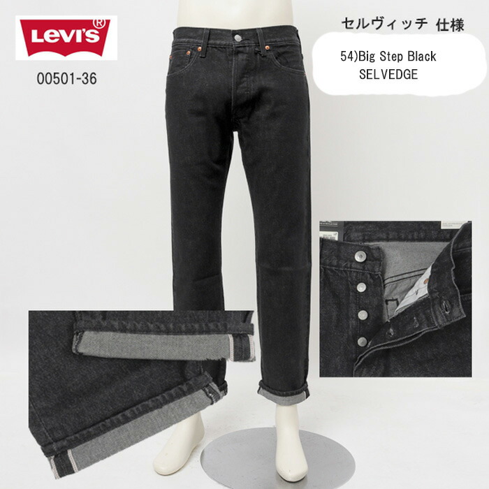 楽天市場】LEVI'S リーバイス 00501-3654 501 original ストレート