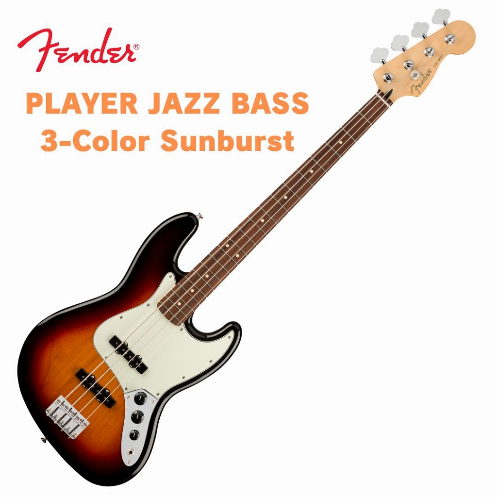楽天市場】Fender PLAYER JAZZ BASS 3-Color Sunburstフェンダー