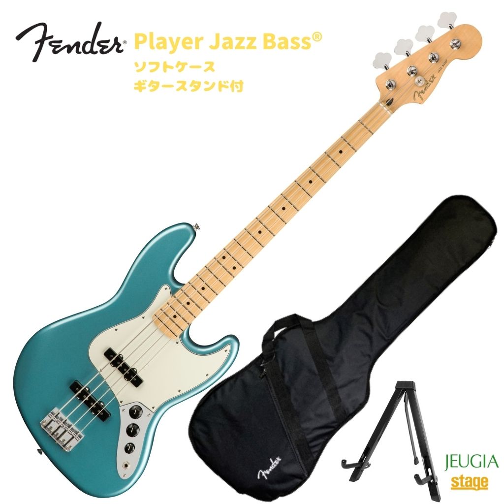 楽天市場】Fender Player Jazz Bass Tidepool Maple Fingerboard