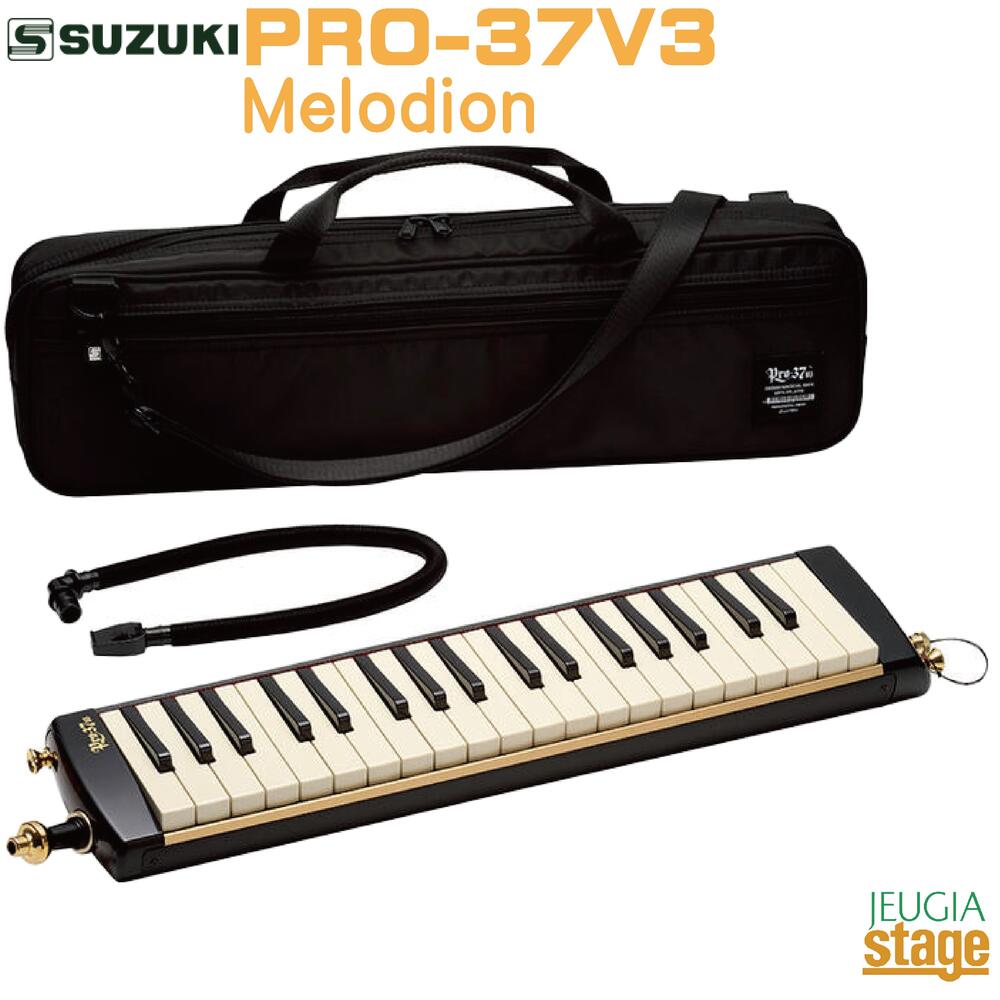 楽天市場】SUZUKI PRO－37 V2 メロディオンの通販
