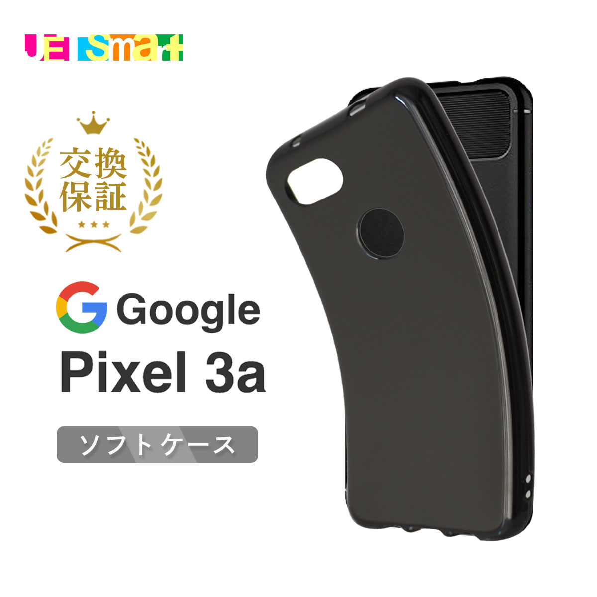 楽天市場】Google Pixel 3a ケース ソフトケース グーグル ピクセル