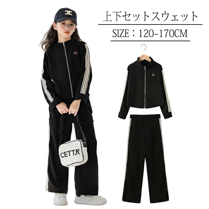 楽天市場】スウェット 上下セット セットアップ 2点セット 子供服