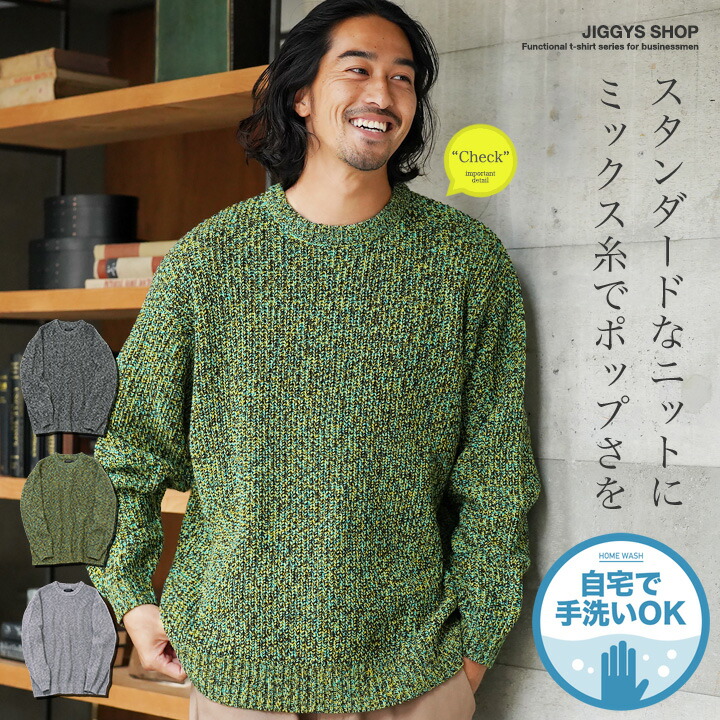 楽天市場】【最大72%OFF】【クーポン対象外】ミックスニット クルー