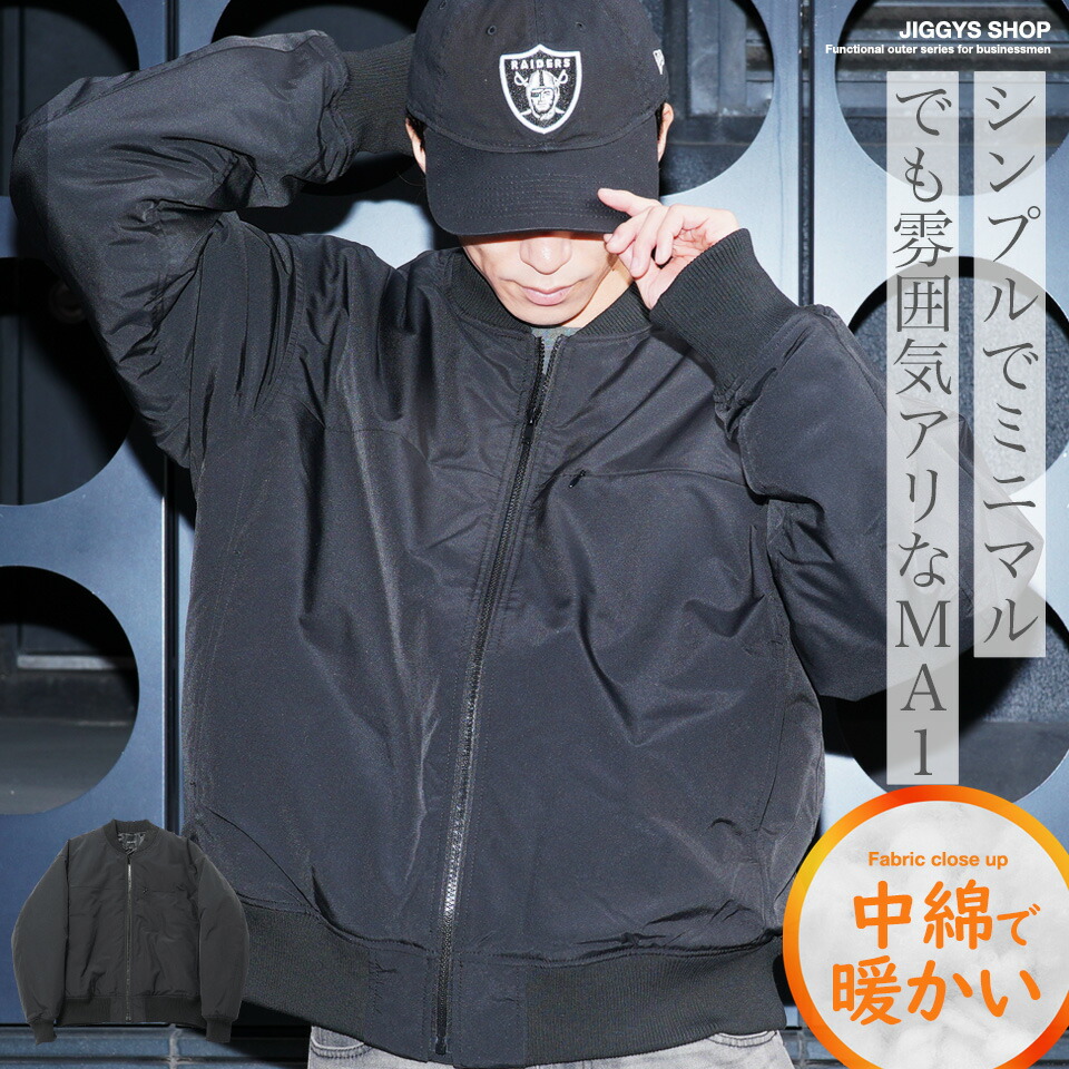 楽天市場】【最大72%OFF】【クーポン対象外】中綿 MA-1 ジャケット