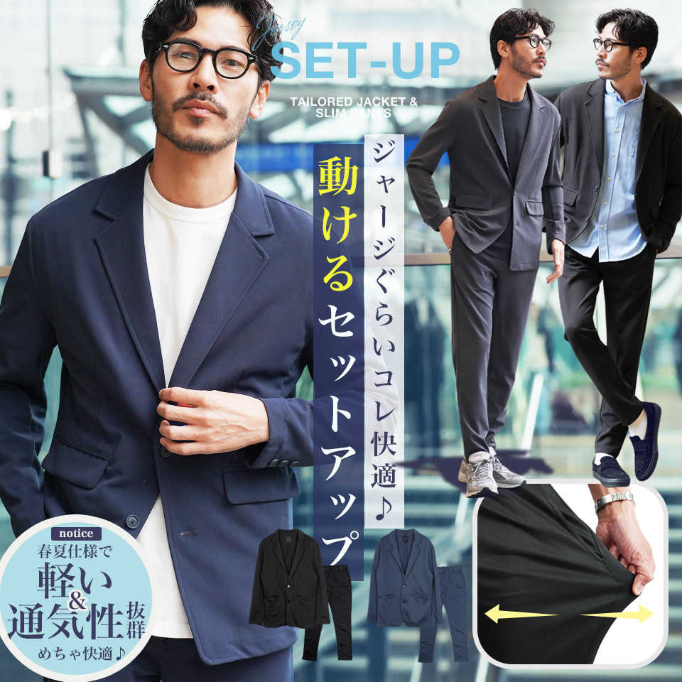 楽天市場】【最大72%OFF】洗える カジュアルスーツ 上下セット