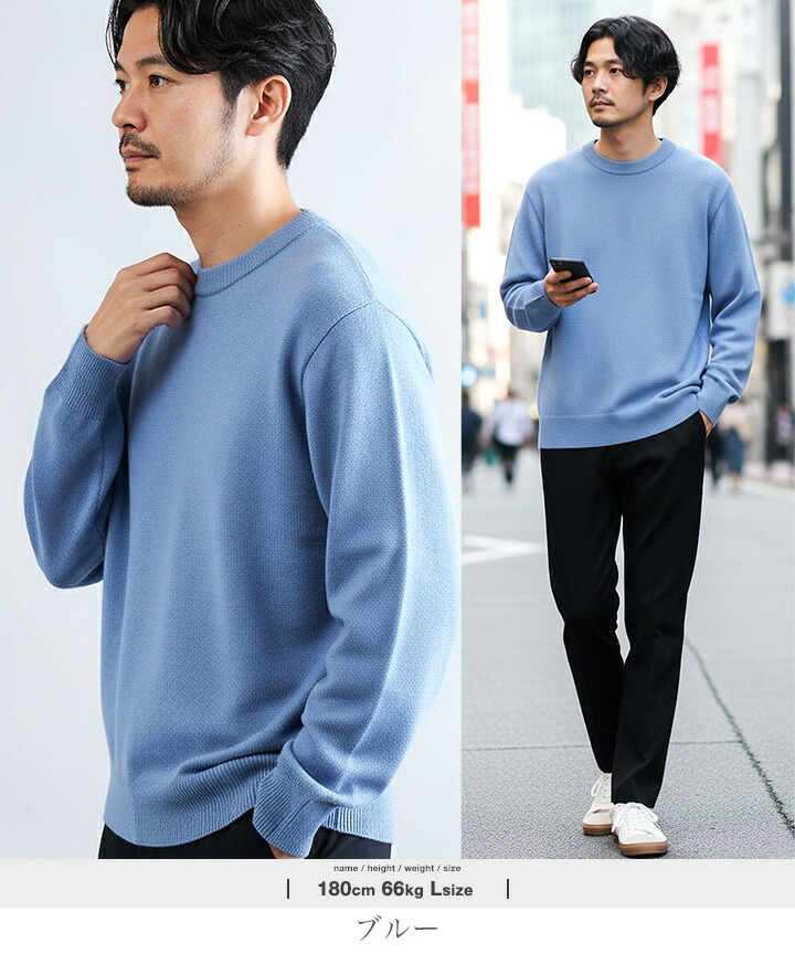 楽天市場】【クーポン対象外】ニット クルーネック セーター メンズ