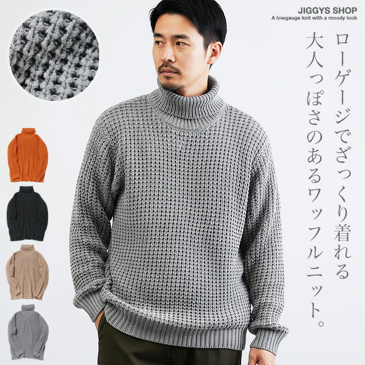 楽天市場】【最大72%OFF】ニット タートルネック セーター メンズ
