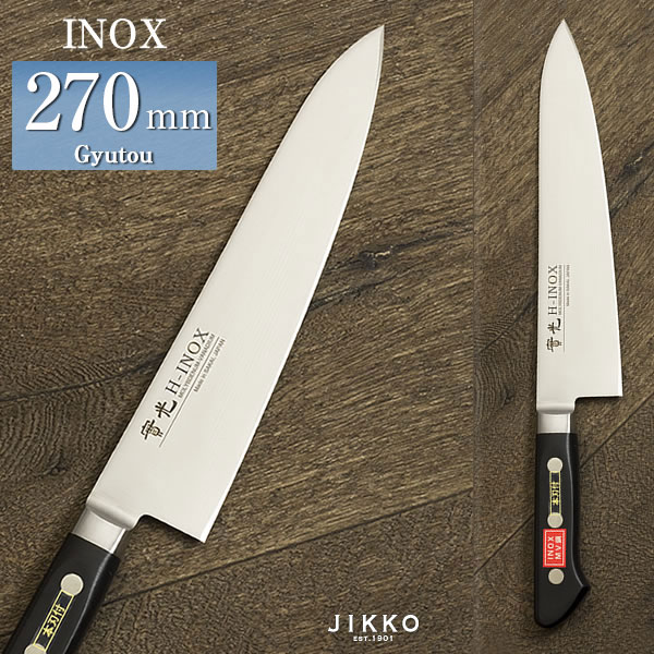 楽天市場】INOX ツバ付 牛刀 270mm 實光包丁(堺包丁) 堺 名入れ 日本製