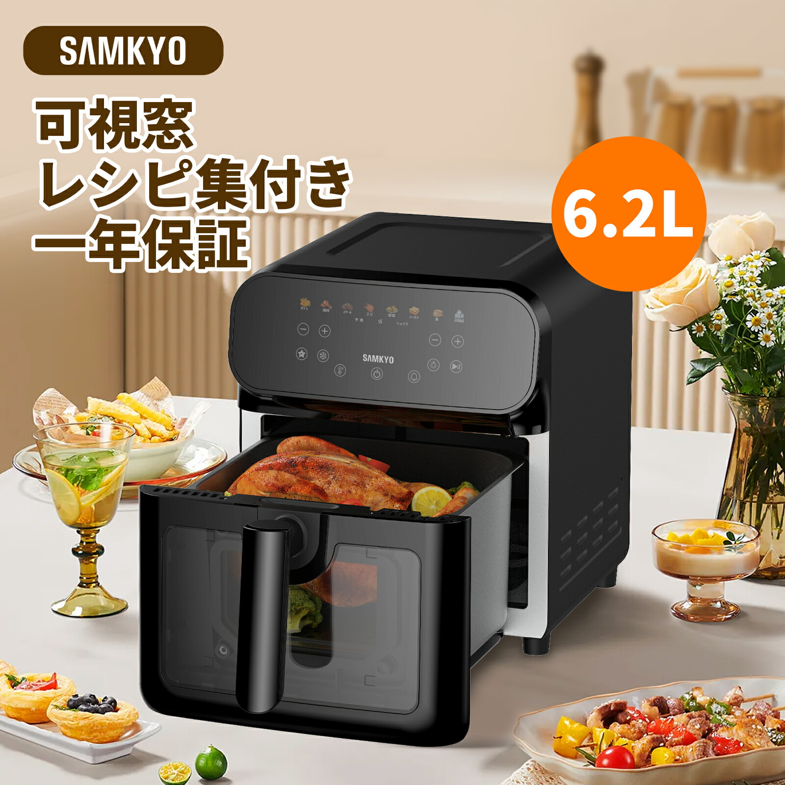 楽天市場】【3/5 SS応援P2倍☆最安値⇒9,990円】SAMKYO ノンフライヤー