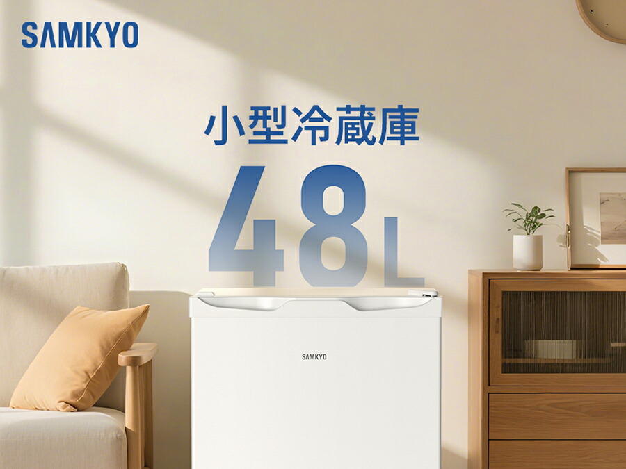 楽天市場】【3/7 SS応援☆最安値⇒11,990円】SAMKYO 冷蔵庫 48L 小型