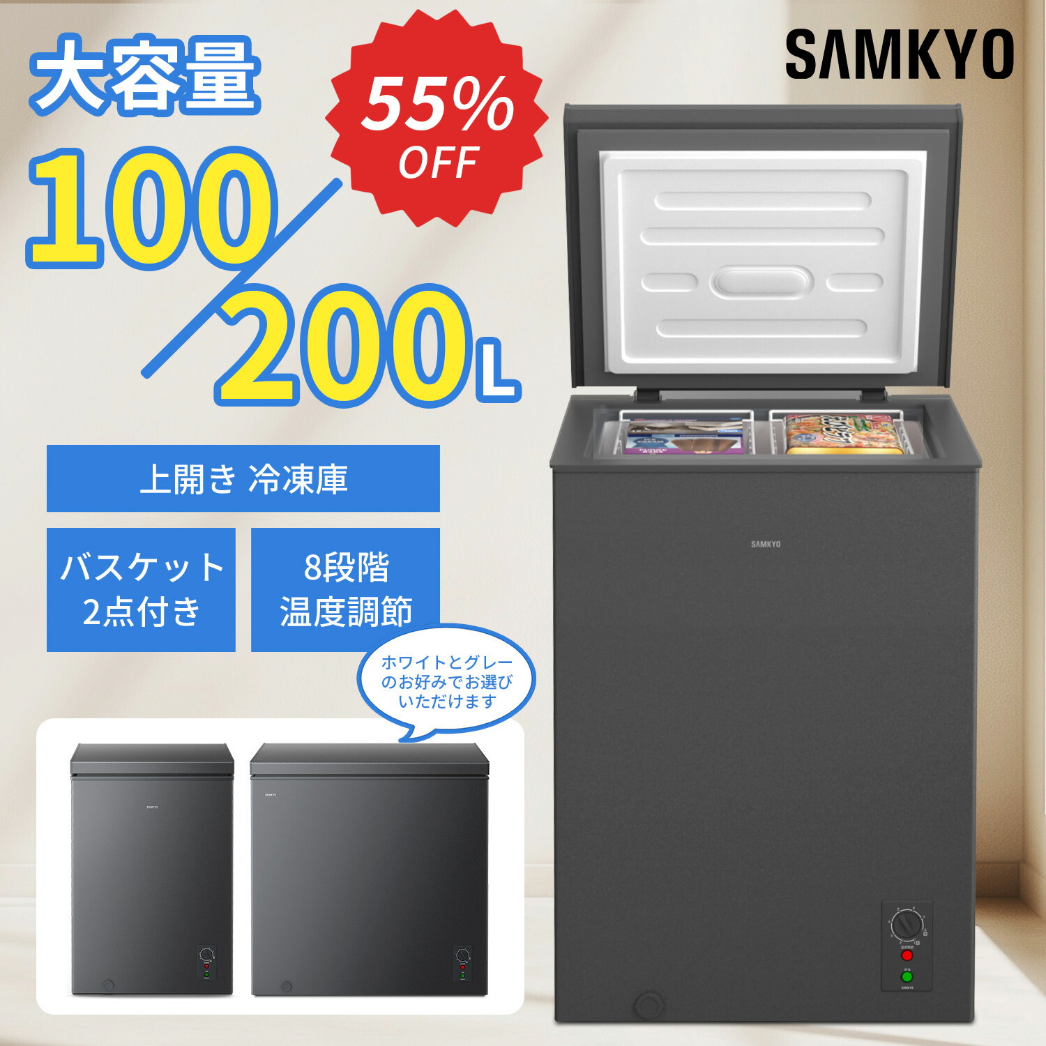 楽天市場】【3/6 SS応援☆最安値⇒21,990円 35,990円】SAMKYO 冷凍庫