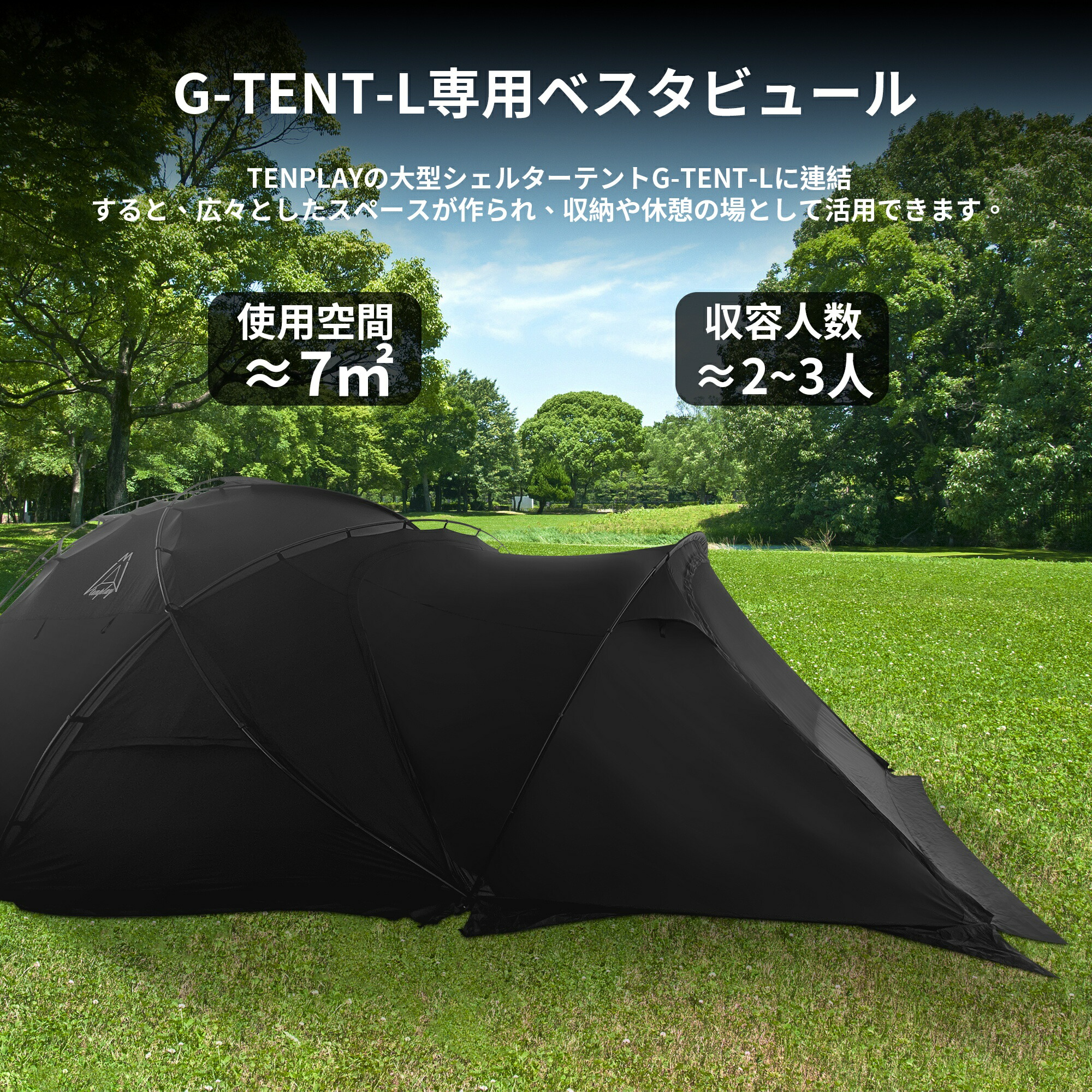 楽天市場】「スーパーSALE限定～35%OFF」「Tenplay公式」「G-TENT-L