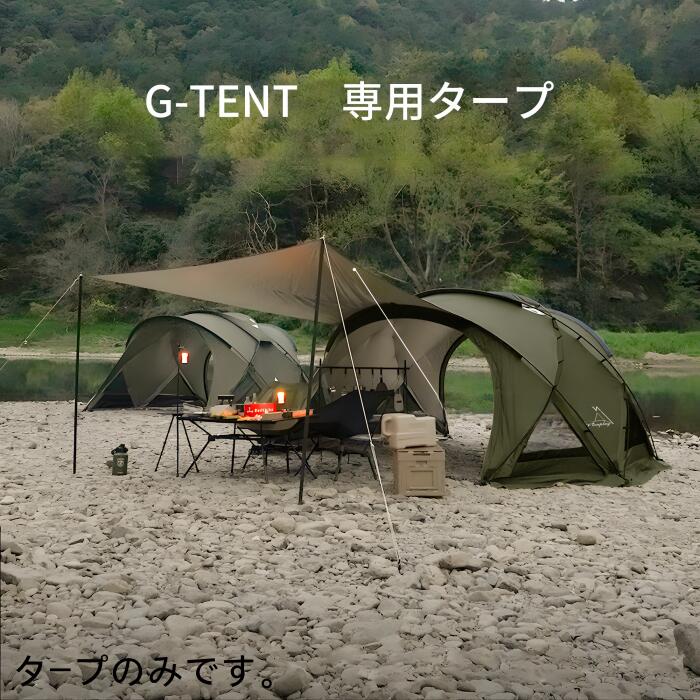 楽天市場】【Tenplay公式】自社工場で製造G-TENT-Mシリーズ ドーム